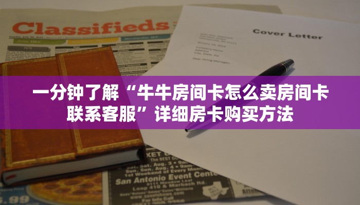一分钟知道“东游房卡充值代理”详细获取房卡教程