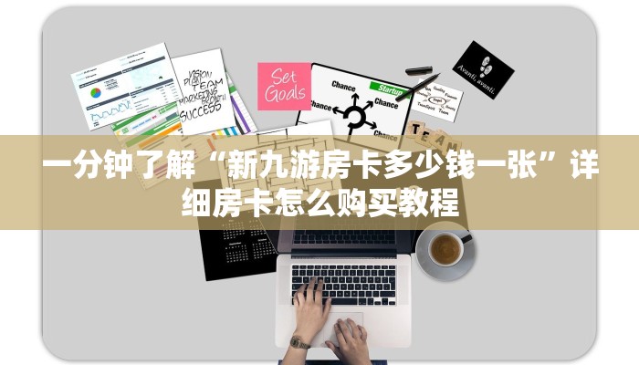 一分钟讲解“新悠悠房卡如何充值”详细房卡怎么购买教程