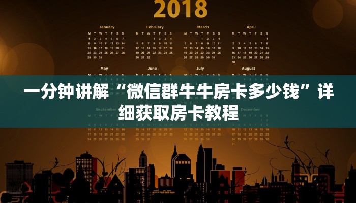 一分钟讲解“微信好友怎么玩拼十张房间”详细房卡怎么购买教程