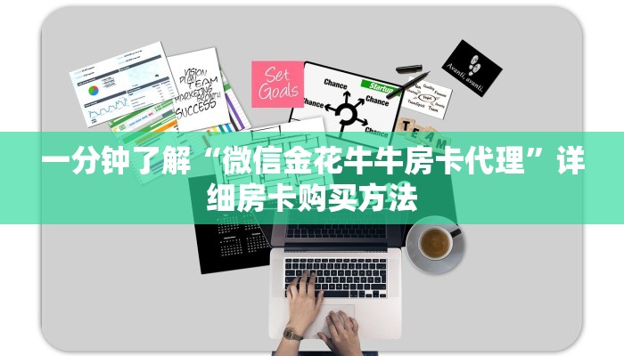 一分钟讲解“微信群拼三张新海米”获取房卡方式方法
