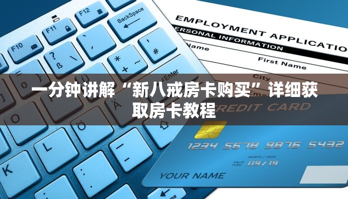 玩家必看“微信牛牛链接版 有房卡”教程房卡分享