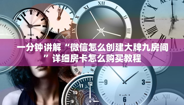 一分钟知道“新518互游大厅链接”详细获取房卡教程 一分钟知道“新518互游大厅链接”详细获取房卡教程