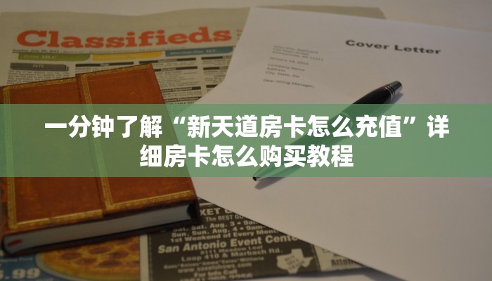 玩家必看“微信群牛牛房卡哪里有卖的”获取房卡购买教程 玩家必看“微信群牛牛房卡哪里有卖的”获取房卡购买教程