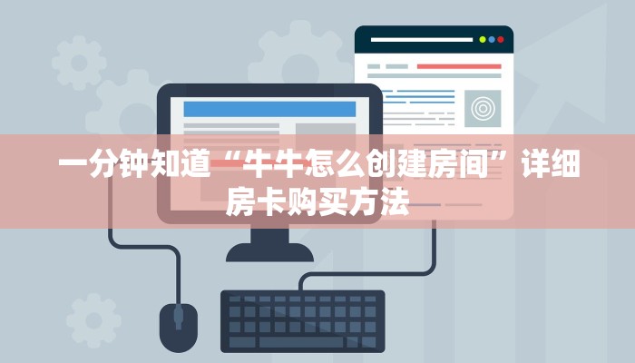 一分钟了解“蛮王大厅炸金花”详细房卡购买方法