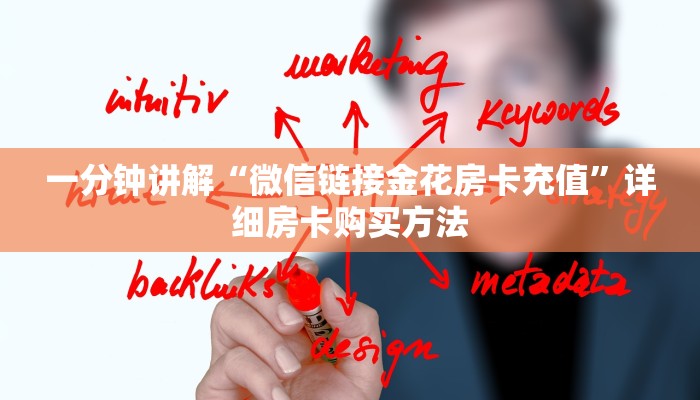 一分钟知道“怎么买炸金花房间房卡”教程房卡分享