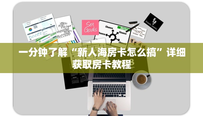 一分钟了解“拼三张链接房卡”详细房卡购买方法