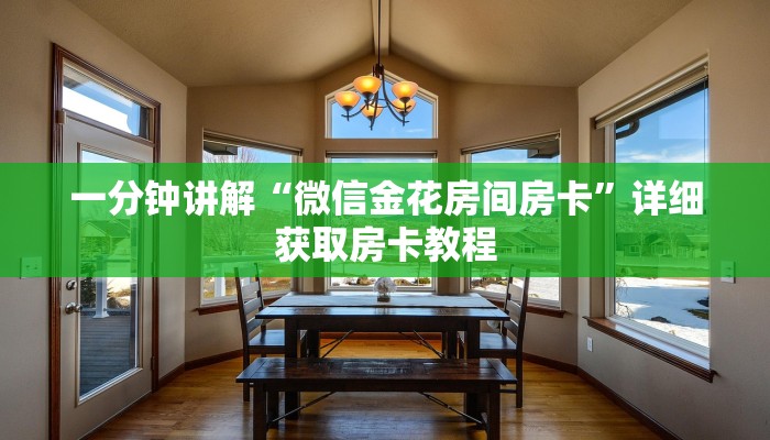 玩家必看“烛龙大厅在哪里买房卡”获取房卡购买教程