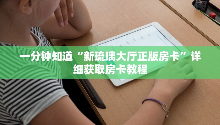 玩家攻略“美猴王牛牛金花房卡”房卡购买教程方法