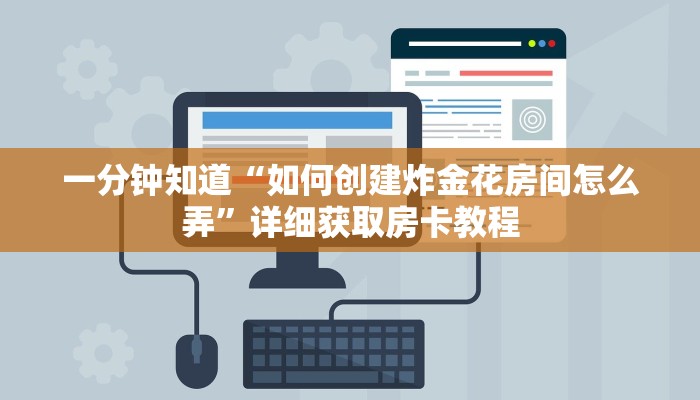 玩家必看“拼三张房卡怎么弄”获取房卡购买教程