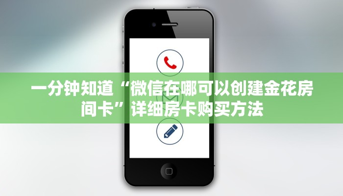 一分钟知道“拼十斗牛房卡”详细房卡怎么购买教程