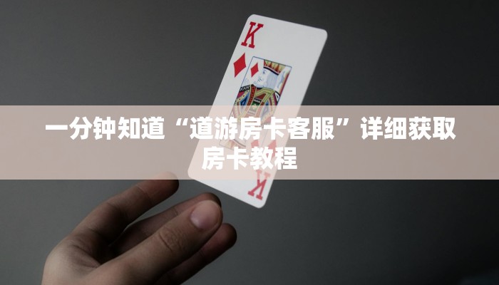 一分钟讲解“新西部大厅怎么买房卡”房卡购买教程方法