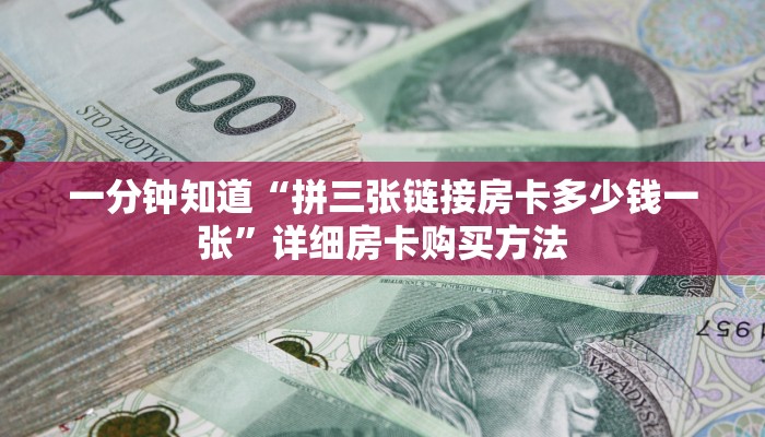 一分钟了解“新九哥大厅牛牛房间卡”详细房卡怎么购买教程