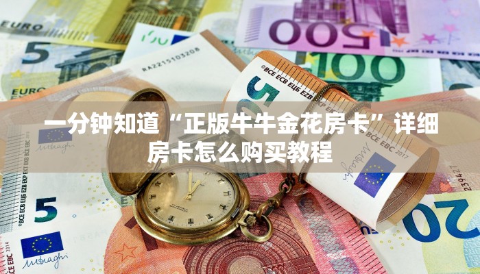 玩家攻略“微信三公房卡购买”详细房卡怎么购买教程