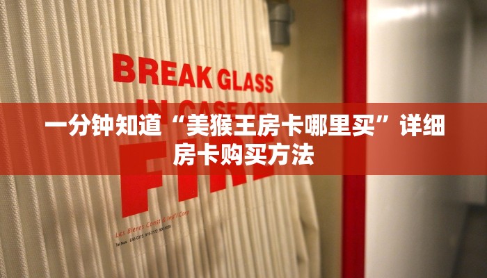 一分钟了解“微信怎么开斗牛房间链接”详细获取房卡教程