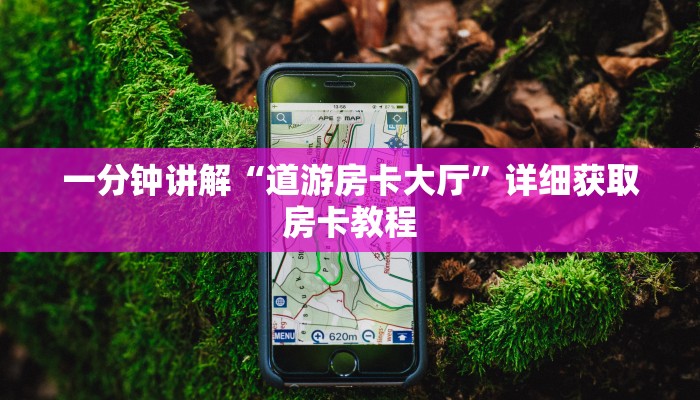 玩家必看“新518互游牛牛房间卡”获取房卡购买教程
