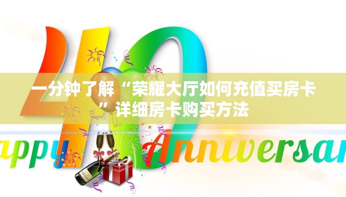 玩家攻略“微信拼三张链接总代理”房卡购买教程方法