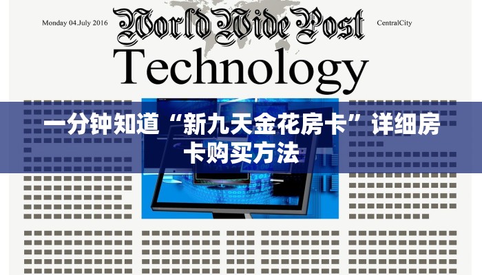 玩家攻略“新道游房卡链接”房卡购买教程方法