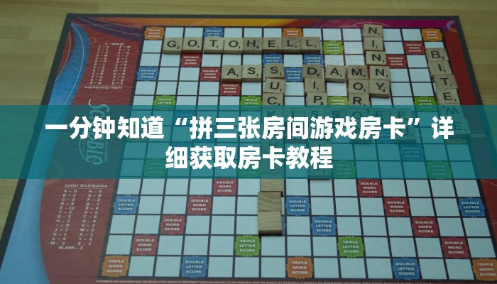 一分钟了解“微信牛牛链接房卡充值购买”详细获取房卡教程