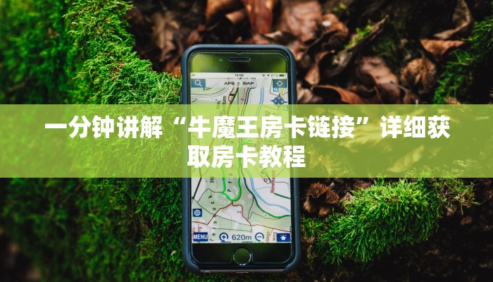 玩家攻略“宝马大厅炸金花房卡”房卡购买教程方法
