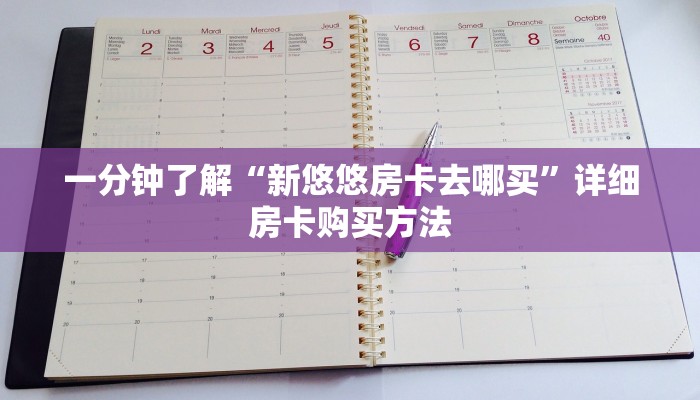玩家必看“吉祥三公房卡”详细房卡怎么购买教程