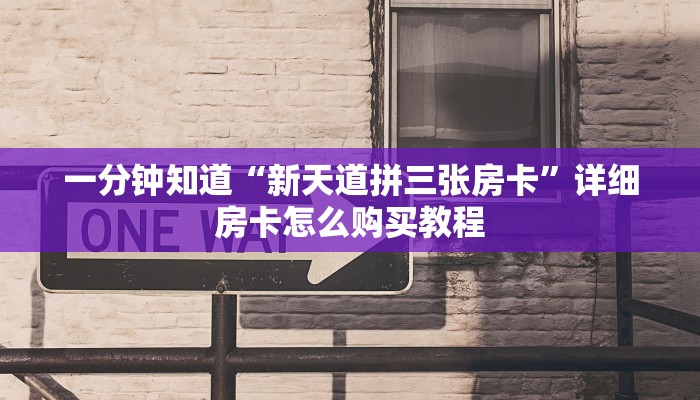 玩家必看“新星游房卡大厅”房卡哪里可以获取 玩家必看“新星游房卡大厅”房卡哪里可以获取