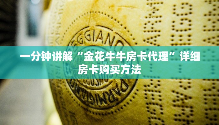 一分钟了解“微信拼三张链接去哪里购买”详细房卡怎么购买教程