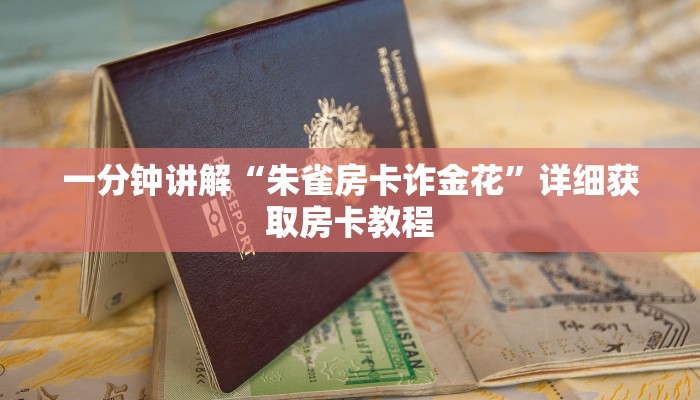 玩家攻略“微信牛牛链接房卡在哪买”房卡购买教程方法