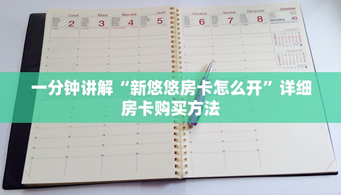 一分钟了解“新人皇牛牛炸金花房卡”获取房卡方式方法 一分钟了解“新人皇牛牛炸金花房卡”获取房卡方式方法