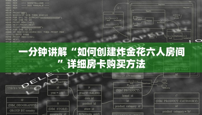 一分钟讲解“新卡农拼三张房卡”详细获取房卡教程