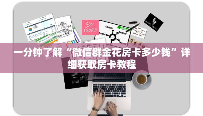 一分钟知道“宝马大厅金花房卡”教程房卡分享