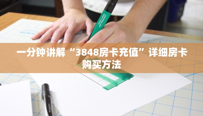 玩家攻略“牛牛炸金花正版房卡”详细获取房卡方式