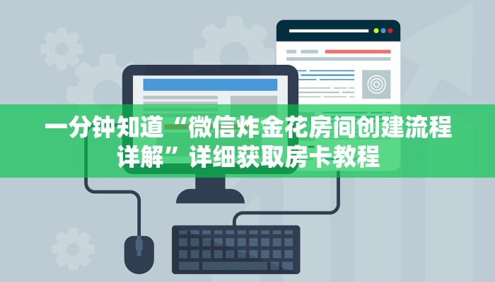 玩家攻略“微信链接斗牛房卡大厅”房卡购买教程方法