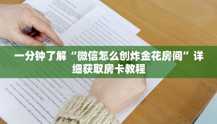 玩家攻略“微信群牛牛房间房卡多少钱”详细房卡怎么购买方法 玩家攻略“微信群牛牛房间房卡多少钱”详细房卡怎么购买方法