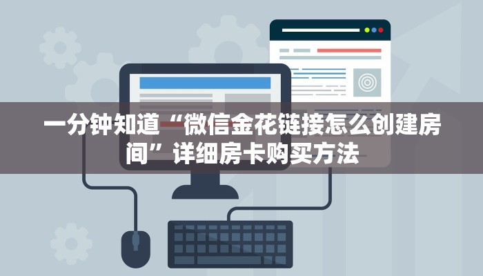 玩家必看“微信超级三加一房间怎么设置”教程房卡分享