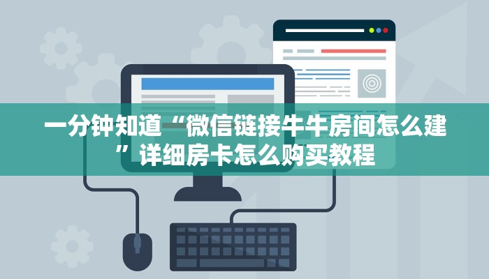 玩家攻略“微信金花房间卡链接”获取房卡方式方法