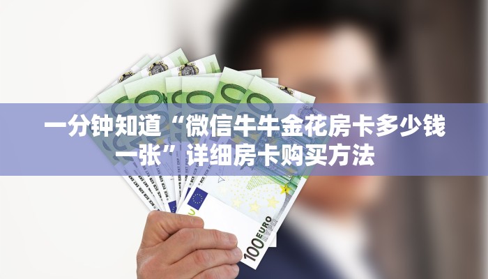 一分钟知道“火神大厅怎么买房卡”获取房卡购买教程 一分钟知道“火神大厅怎么买房卡”获取房卡购买教程