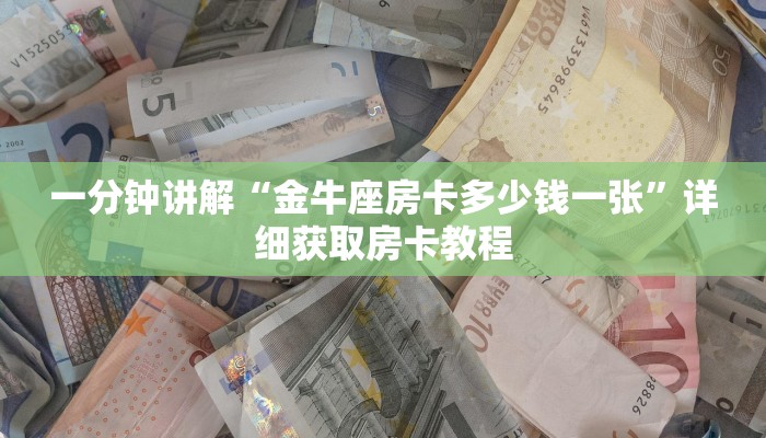 一分钟了解“新星游房卡充值”房卡购买教程方法