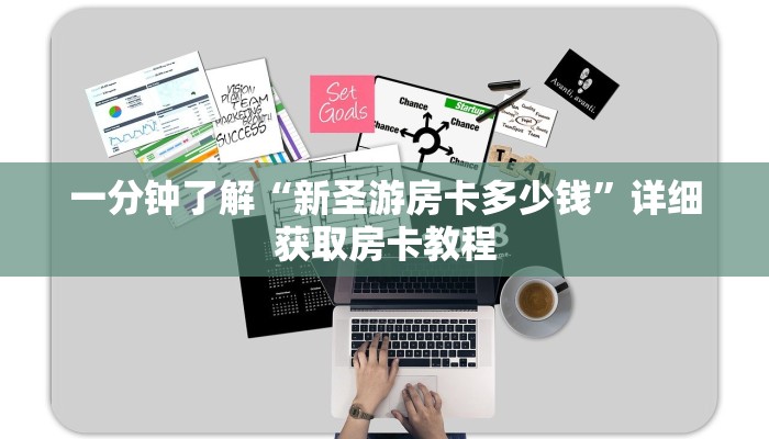 一分钟了解“蛮王房卡怎么弄”详细获取房卡教程