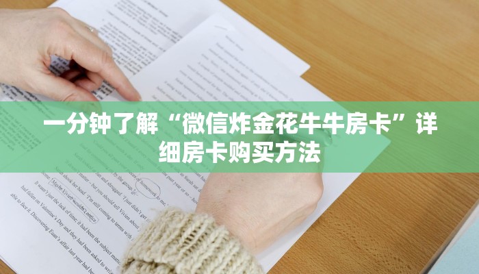 必看攻略“微信吉祥三公房卡怎么用”获取房卡怎么购买教程 必看攻略“微信吉祥三公房卡怎么用”获取房卡怎么购买教程