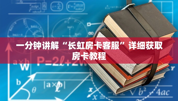 玩家必看“功夫熊猫金花房卡”获取房卡购买教程