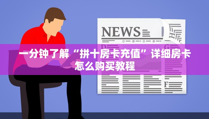 玩家攻略“炸金花链接是不是有挂”详细获取房卡方式