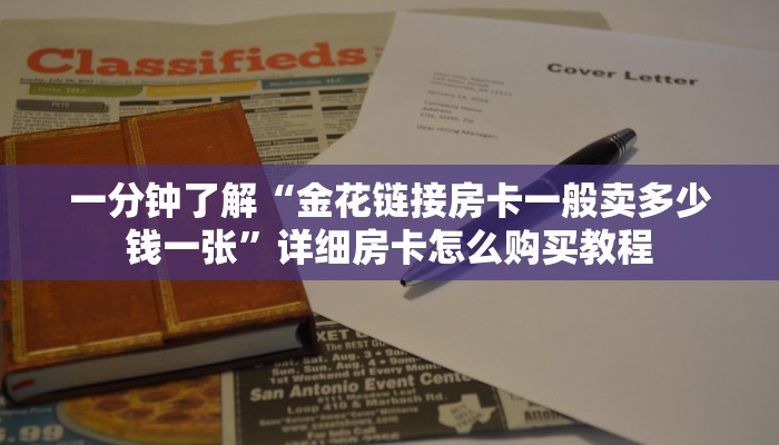 一分钟攻略“吉祥三公房卡”获取房卡怎么购买教程 一分钟攻略“吉祥三公房卡”获取房卡怎么购买教程