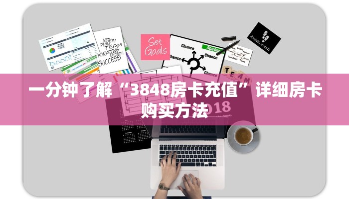 玩家必看“卡丁互娱大厅正版房卡”详细房卡怎么购买方法