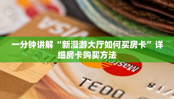玩家必看“微信群炸金花房卡链接”房卡哪里可以获取 玩家必看“微信群炸金花房卡链接”房卡哪里可以获取