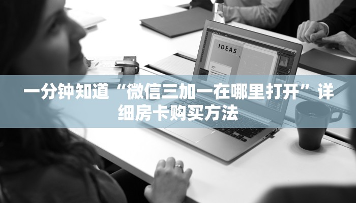 玩家必看“朱雀房卡充值”房卡哪里可以获取 玩家必看“朱雀房卡充值”房卡哪里可以获取