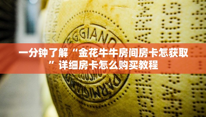 玩家攻略“新星游房卡怎么弄”详细获取房卡方式