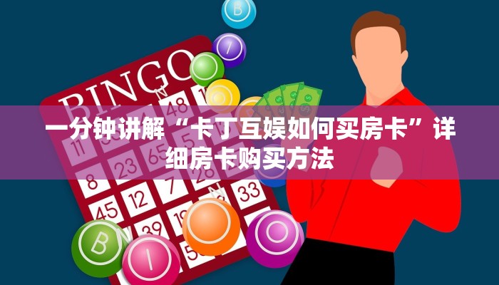 玩家必看“宝马大厅金花房卡”教程房卡分享 玩家必看“宝马大厅金花房卡”教程房卡分享