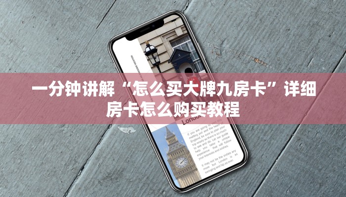 一分钟知道“牛魔王大厅牛牛炸金花房卡”教程房卡分享