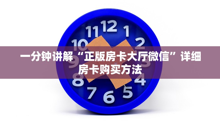 玩家必看“乐酷副厅房卡在哪里充值”教程房卡分享