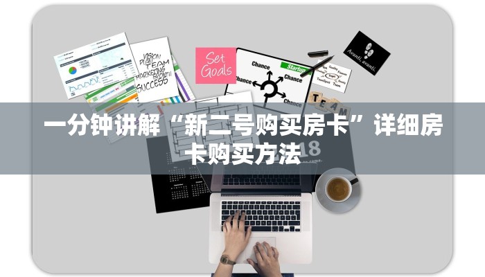 一分钟讲解“卡农大厅怎么买房卡”详细获取房卡方式